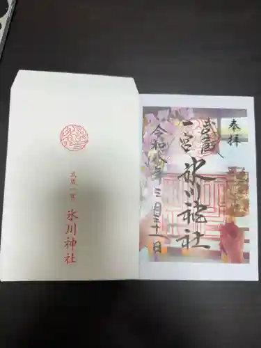 武蔵一宮氷川神社の御朱印