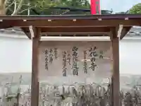 當麻寺西南院(奈良県)