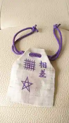 神明神社（相差町）のお守り
