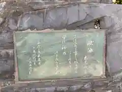 甲八幡神社の像