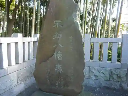 不知森神社(千葉県)