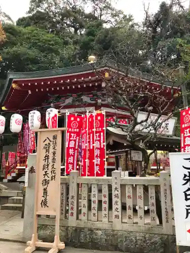 江島神社の末社