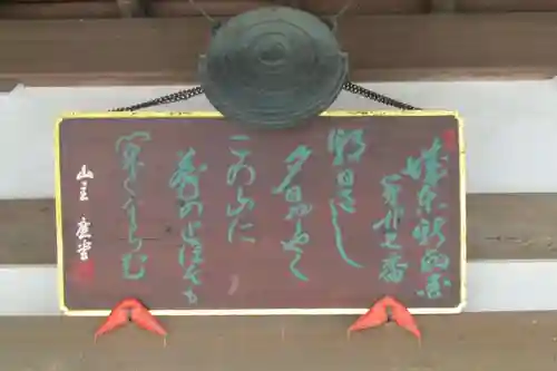 定光寺のその他建物