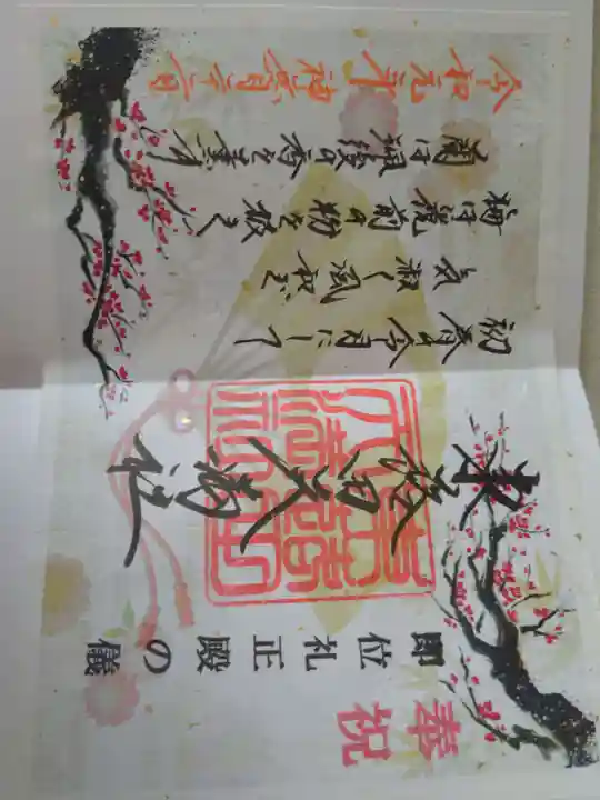 東蕗田天満社(茨城県)