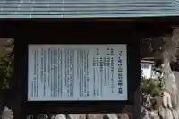 杉山神社の歴史