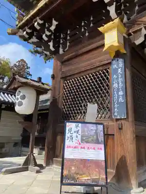 北野天満宮のその他建物