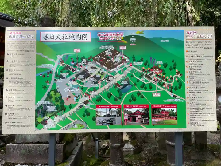 春日大社のその他建物