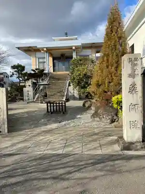 薬師院(静岡県)
