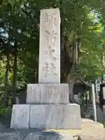 諏訪大社下社秋宮(長野県)