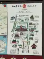 猿田彦神社(三重県)