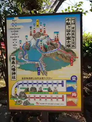 鳩森八幡神社(東京都)