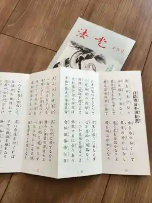 金竜寺(東京都)