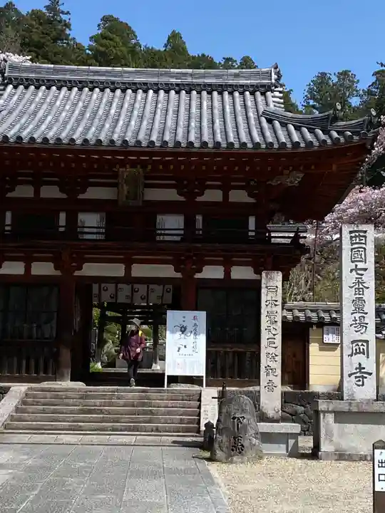 岡寺(龍蓋寺)の山門・神門