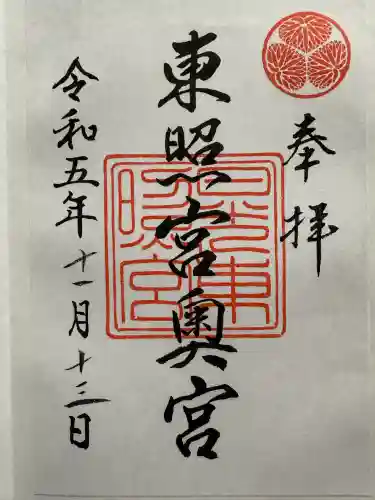 日光東照宮奥宮拝殿(栃木県)