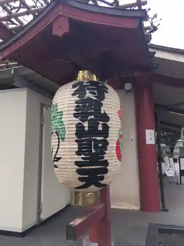 待乳山聖天（本龍院）のその他建物