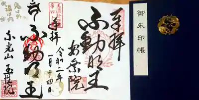 1月にお受けした御朱印。
初めてお伺いした日の御朱印です…🥺

節分準備をされていてお忙しそうな中、快く書いてくださいました😌

その前にお伺いした安乗院さんの隣は、
達筆な文字の横に自分の字が並ぶのプレッシャーだなぁ、筆の練習しなきゃ(*´ω｀*)って恥ずかしそうに仰っていたこと。

懐かしく思い出します…(；A；)