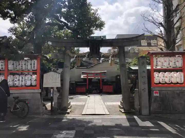 御所八幡宮(京都府)