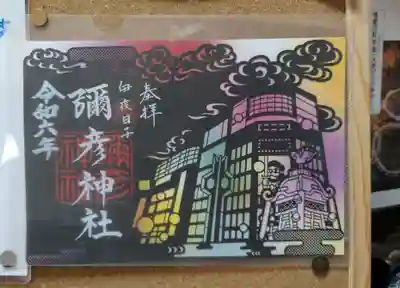 すすきの交差点の切り絵御朱印
旅の記念にもなりそうな一枚😌
夜のすすきのの雰囲気が出てますね