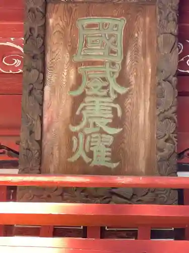 富士山東口本宮 冨士浅間神社の{uncategorized: "未分類", other: "その他", undefined: "問題あり", building: "その他建物", grave: "お墓", sacred_gate: "鳥居", guardian: "狛犬", statue: "像", buddha: "仏像", history: "歴史", nature: "自然", garden: "庭園", animal: "動物", pagoda: "塔", temizu: "手水舎", mountain_gate: "山門・神門", sanctuary: "本殿・本堂", subordinate: "末社・摂社", art: "芸術", scenery: "景色", jizo: "地蔵", ema: "絵馬", goshuin: "御朱印", omikuji: "おみくじ", items: "授与品その他", amulet: "お守り", goshuincho: "御朱印帳", eats: "食事", festival: "お祭り", votive_dance: "神楽", shichigosan: "七五三参", wedding: "結婚式", experience: "体験その他", initially: "初詣", around: "周辺", anti_infection: "感染症対策"}