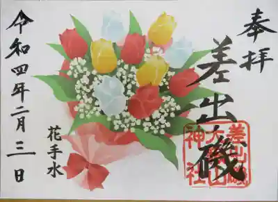 差出磯大嶽山神社 仕事と健康と厄よけの神さま(山梨県)