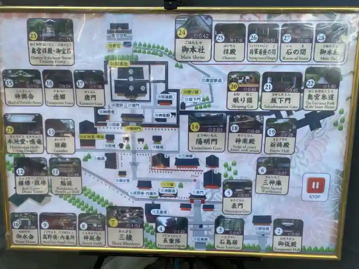 日光東照宮(栃木県)