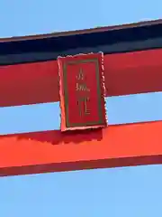 赤城神社(群馬県)