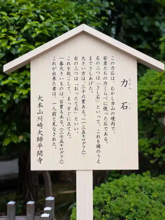 川崎大師(平間寺)(神奈川県)
