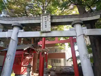 田中稲荷神社(福島県)