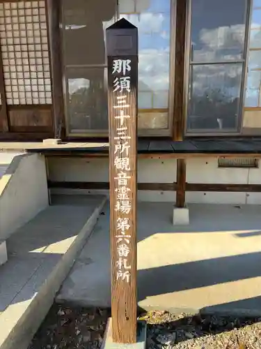 會三寺(栃木県)