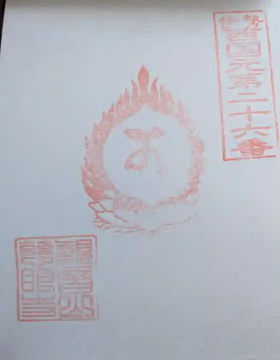 尾高山 観音堂(三重県)