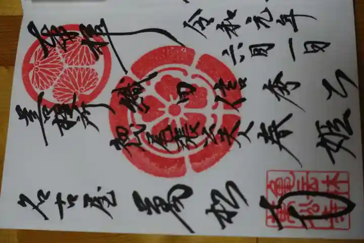 万松寺(愛知県)