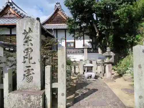 寳塔寺（宝塔寺）のその他建物