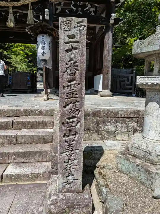 善峯寺(京都府)