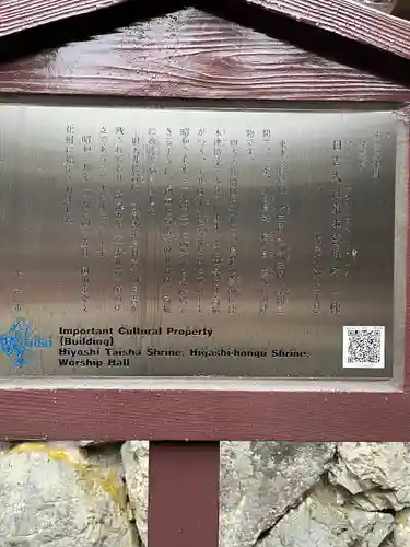 日吉大社(滋賀県)