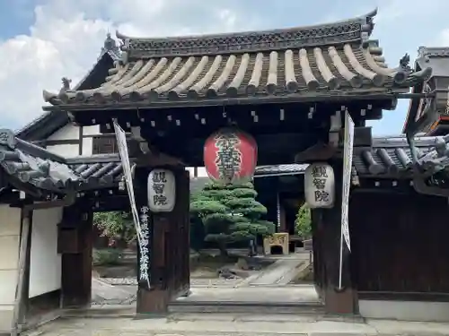 観智院（東寺子院）(京都府)