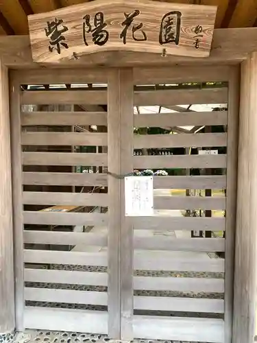 筥崎宮のその他建物