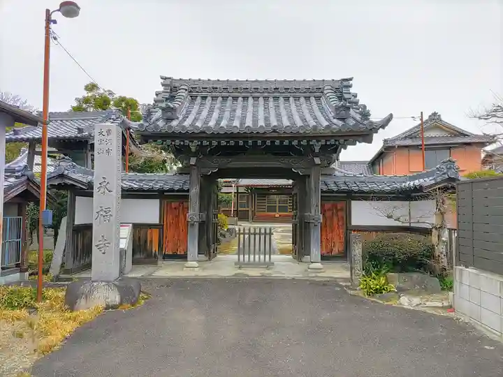 永福寺の山門・神門