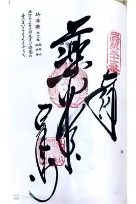 四国八十八ヶ所51番札所