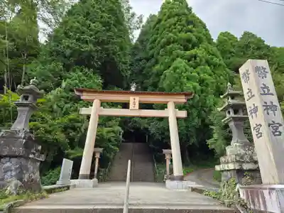 幣立神宮(熊本県)