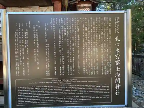 北口本宮冨士浅間神社(山梨県)