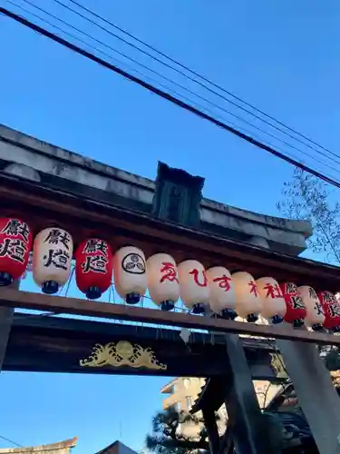 京都ゑびす神社のその他建物