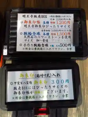 明王寺のその他建物