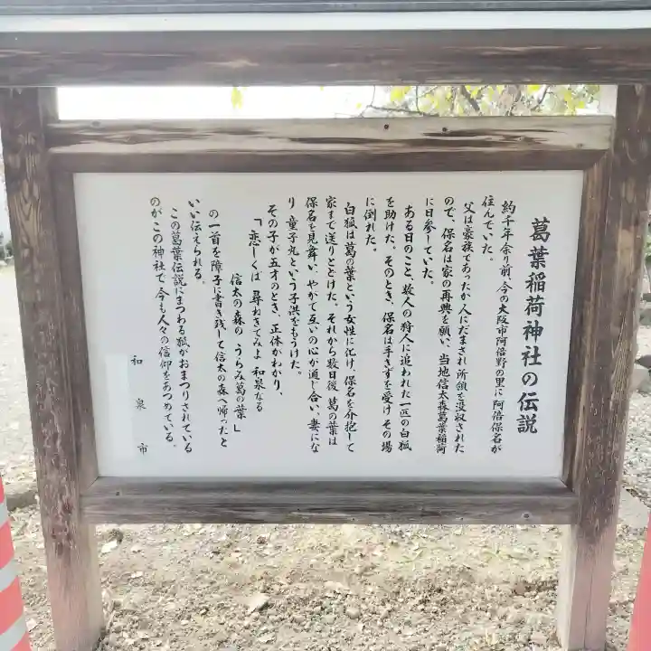 信太森神社(葛葉稲荷神社)の{uncategorized: "未分類", other: "その他", undefined: "問題あり", building: "その他建物", grave: "お墓", sacred_gate: "鳥居", guardian: "狛犬", statue: "像", buddha: "仏像", history: "歴史", nature: "自然", garden: "庭園", animal: "動物", pagoda: "塔", temizu: "手水舎", mountain_gate: "山門・神門", sanctuary: "本殿・本堂", subordinate: "末社・摂社", art: "芸術", scenery: "景色", jizo: "地蔵", ema: "絵馬", goshuin: "御朱印", omikuji: "おみくじ", items: "授与品その他", amulet: "お守り", goshuincho: "御朱印帳", eats: "食事", festival: "お祭り", votive_dance: "神楽", shichigosan: "七五三参", wedding: "結婚式", experience: "体験その他", initially: "初詣", around: "周辺", anti_infection: "感染症対策"}