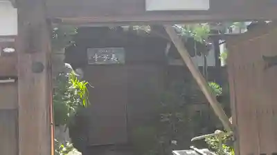 長安寺(京都府)