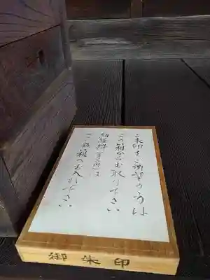 正福寺の本殿・本堂