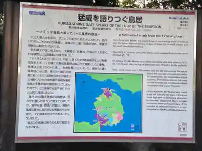 腹五社神社(鹿児島県)