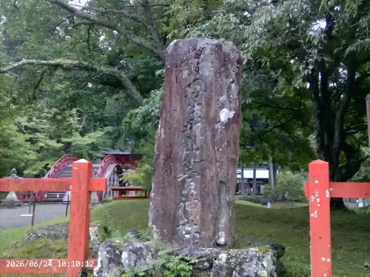 丹生都比売神社(和歌山県)