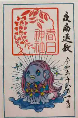 疫病退散守😷
アマビエの護符🪬
ピンクとイエローとブルーがあって
ピンクがかわいいのでいただきました💞