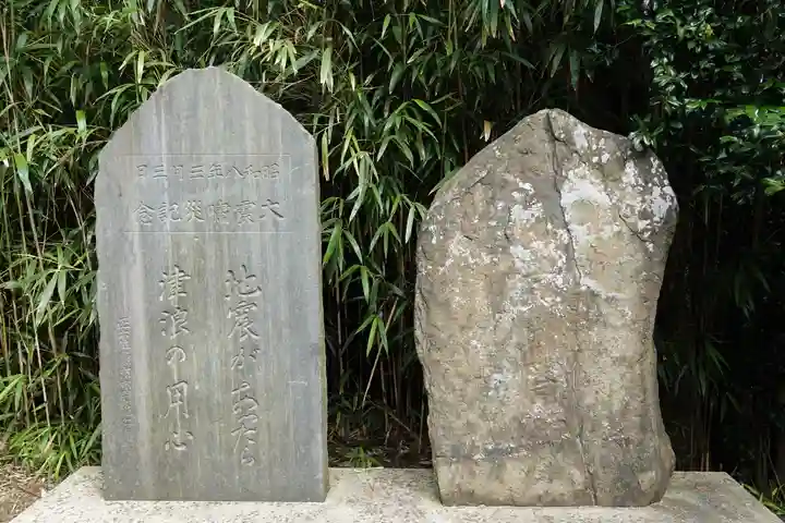 戸倉神社(宮城県)