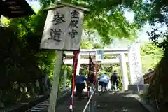 宝厳寺(滋賀県)